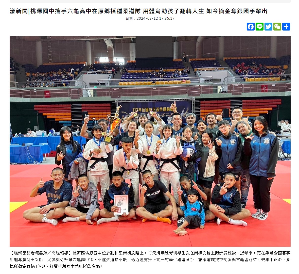 20240312 漾新聞----桃源國中攜手六龜高中在原鄉播種柔道隊 用體育助孩子翻轉人生 如今摘金奪銀國手輩出